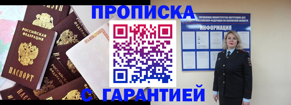 временная регистрация адрес в Карачаево-Черкесии