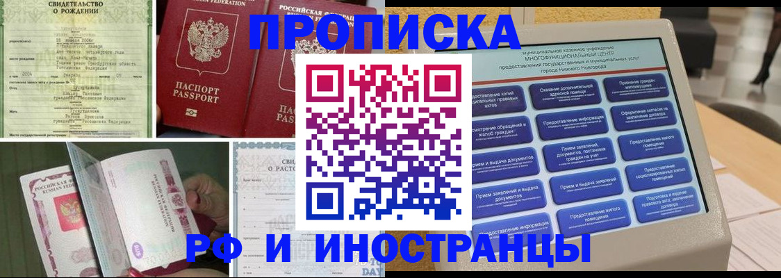 прописка от собственника в Карачаево-Черкесии