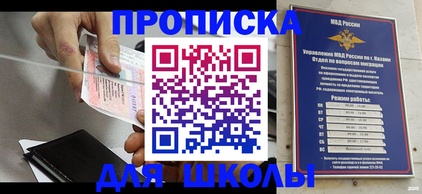 где прописаться в Карачаево-Черкесии