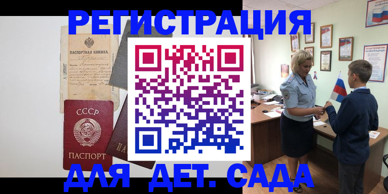 временная регистрация в Карачаево-Черкесии