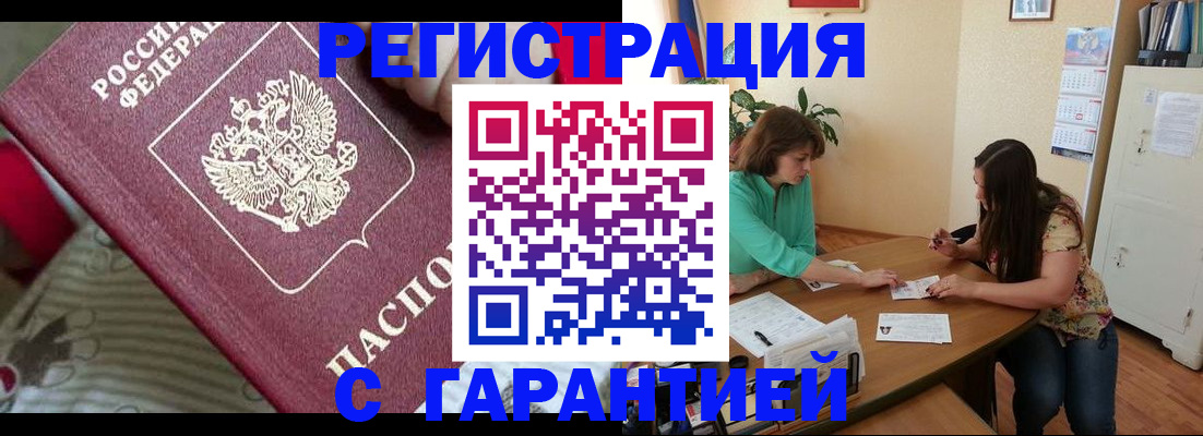 где прописаться в Карачаево-Черкесии